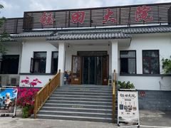 -钰田大院•怀柔本土菜(雁栖湖店)