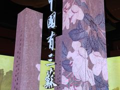-三苏祠