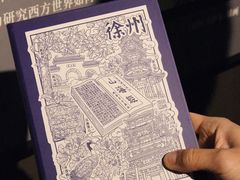 -凤凰徐州书城(淮海西路店)