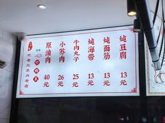 -宋老三苏肉羊肉汤老店