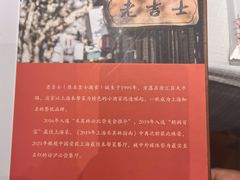 -老吉士酒家(天平路店)