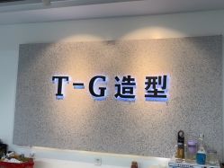 -爱秀造型 T-G