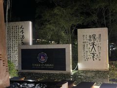 -星河温泉小镇