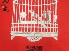 -局气 烤鸭·北京菜(武清店)