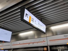 -民安大道(地铁站)