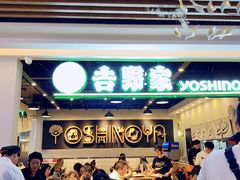 门面-吉野家(南昌铜锣湾店)