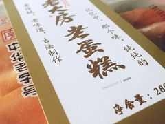 -真老大房鲜肉月饼(南京路步行街店)