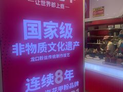 -见味花甲(合生汇店)