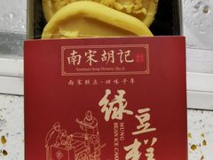 -南宋胡记(杭州体育场路店)