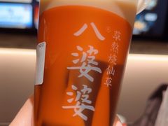 -八婆婆烧仙草(曾厝垵店)