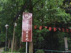 -上海根宝足球基地售票处
