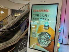 -龙湖南京江北天街