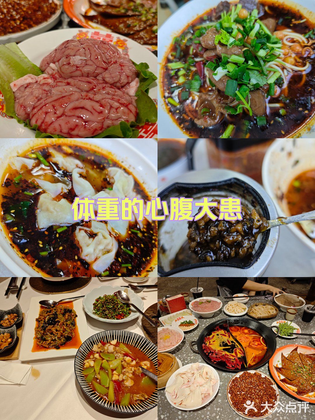 脑花刺身真的很炸裂