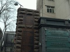android_upload_pic-中央戏剧学院(东城校区)