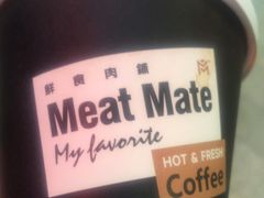 -MEAT MATE 鲜食肉铺(颐堤港店)