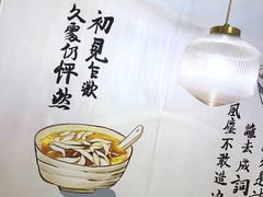 -正南齐北·老街糯米团(洪崖洞店)
