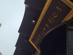 -湘满甲·黄焖甲鱼创始者·湘菜·鲁菜(潘家园店)