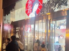 -茶颜悦色(重庆英利大融城LG层店)