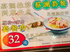 -荔银肠粉·非遗手藝(夫子庙店)