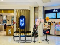 -鹿港小镇(悠唐店)