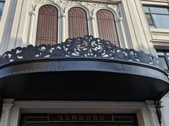 -马克西姆俄罗斯餐厅(通亚街店)