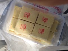 绿豆糕-老王记糕干(养鱼池路店)