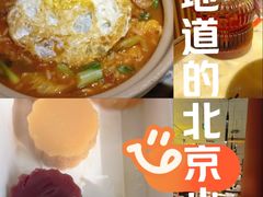 -范家小馆·烤鸭新京菜(金融街店)