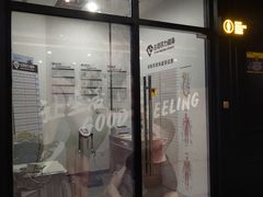 -古德菲力健身(广体店)