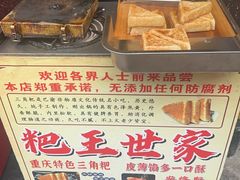 -磁器口古镇