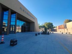 -北京大葆台遗址博物馆