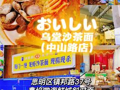 -阿吉仔(大元路店)