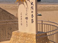 -灌篮高手动画打卡地