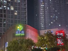 -乐汇城