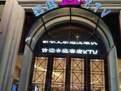 -麦度量贩式KTV(中联广场店)