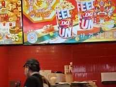 -DQ·蛋糕·冰淇淋(阜盛道店)