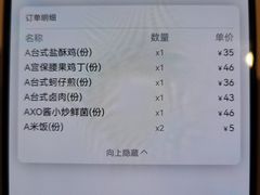 账单-鹿港小镇(远洋未来广场店)