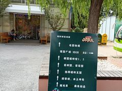 -北戴河集发农业梦想王国