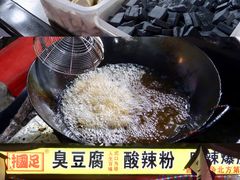 国足臭豆腐-鬼街