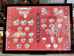 菜单-流浪地图剁椒卤汁拌饭(未来城购物广场店)