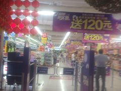 -华润万家(临城店)