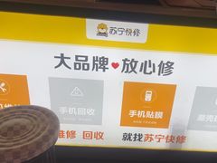 -乐邦快修手机电脑维修回收(打浦桥日月光店)