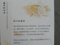 -面包与我Bread Or Me(长城汇店)