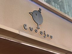 -evoojoo面包商店