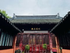 -苏州文庙(姑苏区)