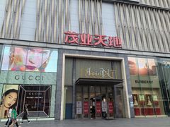 -茂业天地(华强北店)