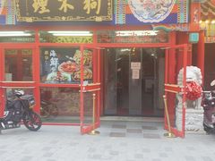 门面-狗不理(山东路总店)