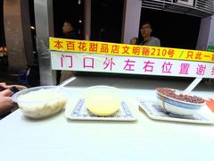 -百花传统甜品店(原址店)