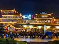 -二十八里太湖船菜(吉祥路店)