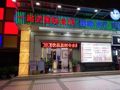 -香江明珠休闲水汇(罗湖村店)