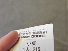 -扬二春炒饭(国庆路总店)
